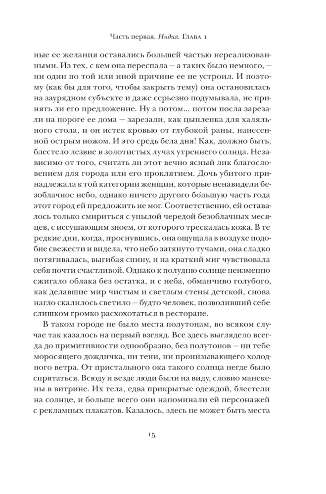 Клоун Шалимар